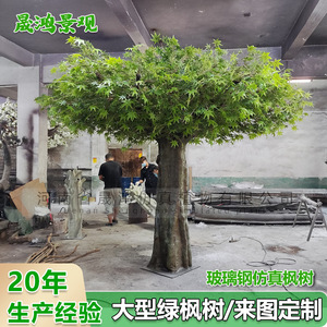 Arbre d'érable artificiel Shenghong, grande décoration de sol, plante verte, ornement paysager intérieur/extérieur - Product Image 2