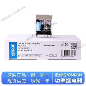 Relais Omron G2R-1-SN AC220V SPST, relais de puissance pour contrôle industriel, paquet de 10 - Product Image 2