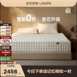 Colchón U Standard Sleep Well, con resortes para todo el cuerpo, látex, funda extraíble y lavable, firmeza media, para uso doméstico, para niños - Product Image 5