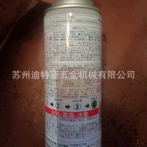 Agente de Prueba de Penetración por Microreacciones JIP141, Solución de Limpieza 00145, Importación de Japón - Product Image 4