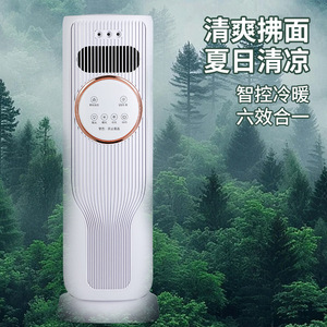 <b>Standing</b> Electric <b>Fan</b> Q8 2.6-4L Water Tank Natural Wind Shaking Head Cooling Heating Dual Use With Ice Crystals - Product Image 5