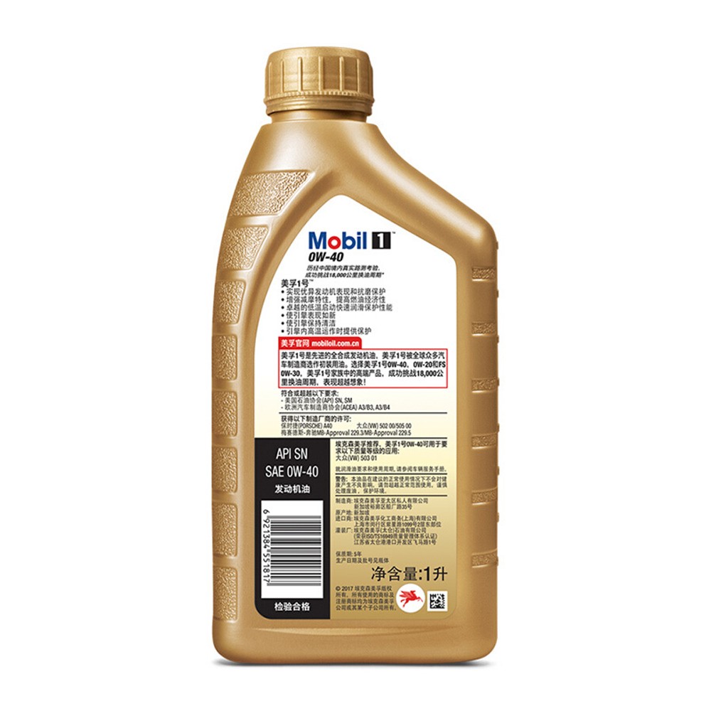Mobil 1 Golden Edition 0W-40 SM/SN Full Synthetic Engine Oil 1L X 12 Bottles/Case Oil Parts Image 6