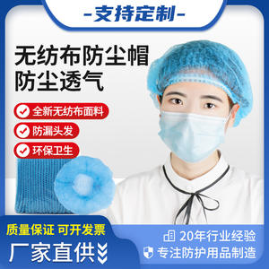 Bonnets jetables personnalisés pour salles blanches et usines alimentaires, anti-poussière, non tissés, bleu et blanc, à double bordure, unisexes - Product Image 3