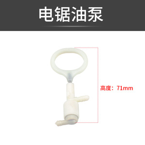 Chain <b>Saw</b> Oil Pump 16 In 5016 6018 405 Automatic Lubrication For Hydraulic Chain <b>Saws</b> - Product Image 5