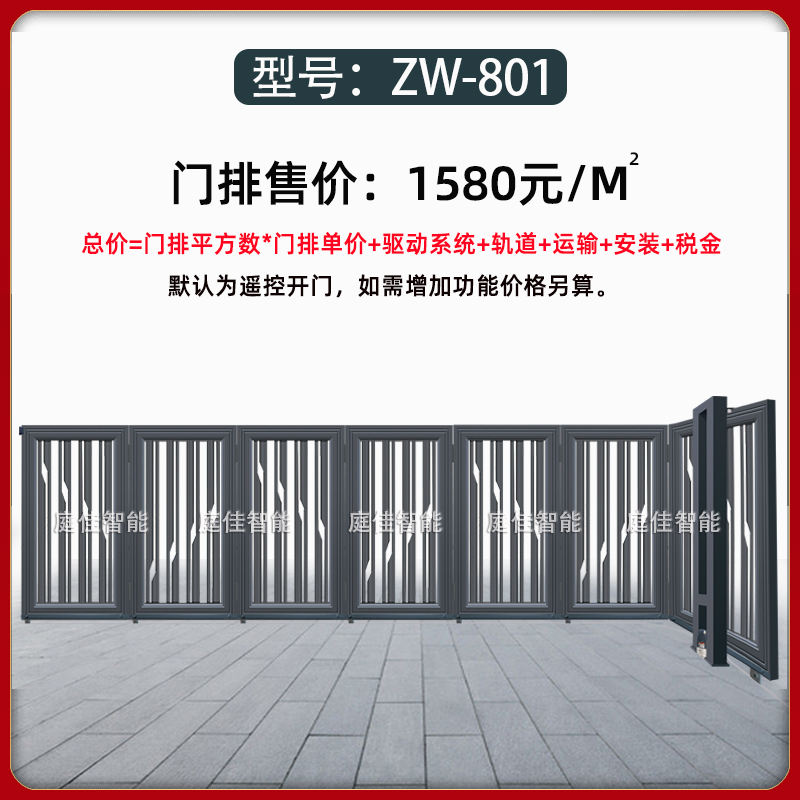 Zw-801