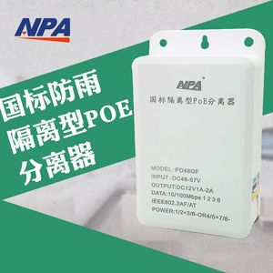 Divisor PoE Aislado, Apto para Hikvision y Dahua, Módulo de Alimentación PoE de 48V a 12V, Caja Extraíble, Transfronterizo - Product Image 1