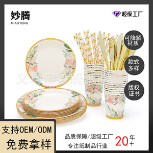 Floral Disposable <b>Paper</b> Plate Birthday Party Dinnerware Set Spring Edition Dots <b>Pattern</b> For Party Use - Product Image 4