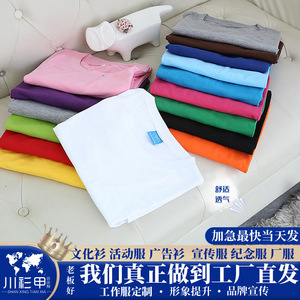 T-shirt personnalisé, couleur unie, manches courtes, fibre de polyester, vêtements de loisirs fins, uniformes d'été, chemises de groupe - Product Image 5