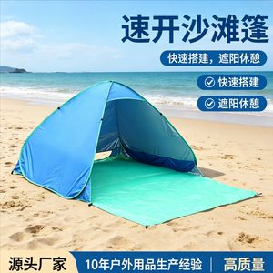 Beach <b>Tent</b> <b>Single</b> Layer 200x180x130 Cm Quick Automatic Opening Sun Protection For Parks Camping Outdoor Use - Product Image 4