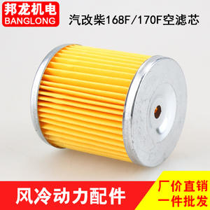 Filtro de Aire de Alta Calidad para Motor Diésel 168F170F, Piezas de Repuesto para Bomba de Agua de Mini Cultivadora, Motor Diésel Modificado, Nuevo para SCION VIOS - Product Image 3