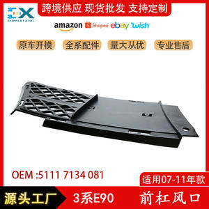 Grille de ventilation du pare-chocs avant BMW Série 3 E90 51117134081 51117134082 ABS Gauche Droite Compatible 2004-2007 - Product Image 5