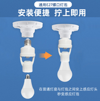 Douille de lampe E27 à capteur infrarouge intelligent avec temporisation réglable pour plafonnier, idéale pour couloirs d'hôtels et escaliers commerciaux