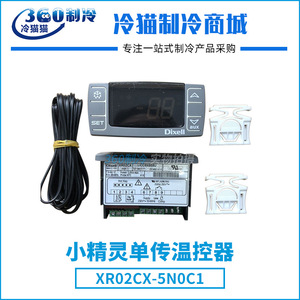 ลิตเติ้ลเอลฟ์ XR70CX 5N0C3 เทอร์โมสตัททำความเย็นพร้อมระบบเตือนภัยและควบคุมพัดลม - Product Image 5