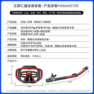 Máscara de Snorkel y Set de Snorkel HhaoSport, Talla Única, PVC, Cristal Templado, Equipo de Buceo para Natación y Snorkel - Product Image 4