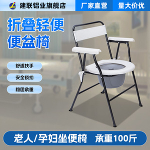 Foldable Lightweight <b>Commode</b> <b>Chair</b> For Elderly Pregnant Women With Detachable Bedpan Safety Lock High Load Bearing Capacity - Product Image 1