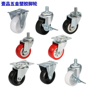 Roulettes légères en PP de 1,5 pouce, roulettes fixes pour meubles, étagères, chariots, roue pivotante en caoutchouc - Product Image 1