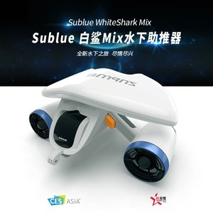 Scooter Subacuático Sublue White Shark Mix de 550 mm, 0.8 m/s, Dispositivo de Propulsión para Buceo - Product Image 5