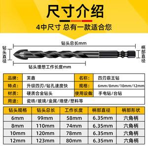 Fuxin Multipurpose Twist Drill Bits 5mm 6mm 8mm 10mm 12mm Hex Shank For Glass Concrete Cement Wall Drilling - Product Image 2