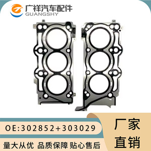 Cylinder Head <b>Gaskets</b> 302852 303029 For Maserati 3.0T Petrol M157 3.0L Engine Standard Size - Product Image 1
