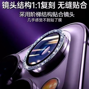 Pellicola Protettiva in Vetro Ultra HD 3D con Glitter per Obiettivo Fotocamera iPhone 16 Pro Max 17 Air 12 Mini - Product Image 4