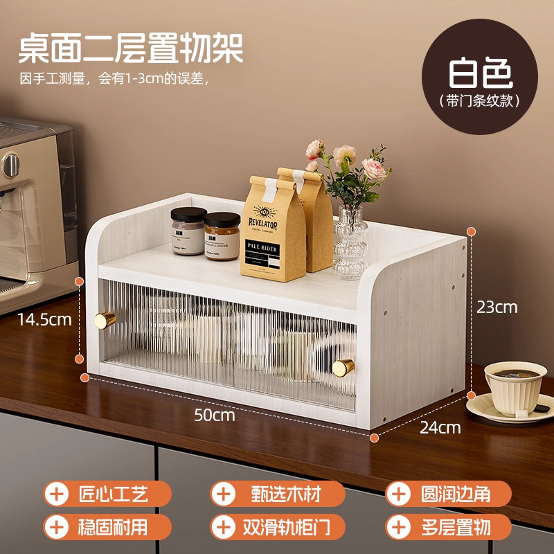 White double-layer (striped design with door) 50*24*23