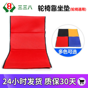 Wheelchair Seat <b>Cushion</b> Breathable Mesh Backrest And <b>Pad</b> For Elderly Comfortable Support Rectangle Shape - Product Image 5