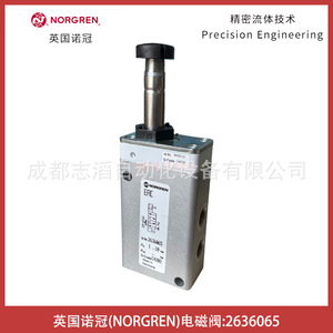 Válvula Solenoide Norgren 2636065 DC 24V 1/4 pulg. para Control de Gas - Product Image 1