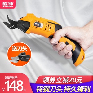 กรรไกรตัดผ้าไฟฟ้า X-Shirs 100W 36V เครื่องตัดผ้าแบบมือถือสำหรับเสื้อผ้า ใบมีดสแตนเลส - Product Image 5