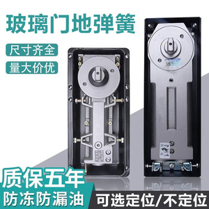 Kaishengxi - Resorte de Piso de Alta Resistencia H-220B 818 322 para Puerta de Vidrio con Cierre Automático, 80-150 kg, Apertura de 135 Grados - Product Image 3
