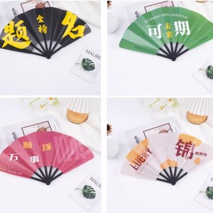 พัดพลาสติกพับได้พร้อมข้อความสร้างแรงบันดาลใจ ของขวัญสำหรับนักเรียนสอบ แพ็ค 10 ชิ้น - Product Image 2