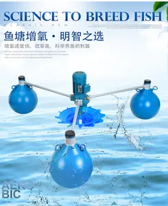 Qianmei máquina de aerador flutuante, máquina flutuante de esfera para aerador, lagoa de peixes