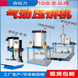 Máquina Neumática Sen Tuoli para la Elaboración de Pastel de Té - Product Image 2
