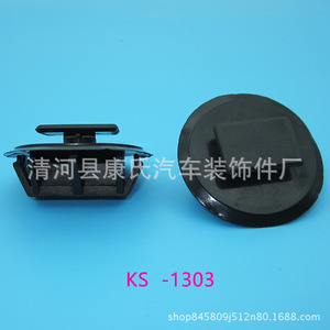 Ks 1303 <b>Car</b> Side Skirt <b>Clip</b> Fastener For M3 M5 M6 M7 M8 Baoqing Auto Trim Mounting Bracket - Product Image 1