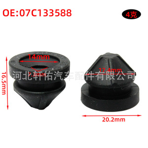 Air Filter Housing Gasket <b>Clip</b> 07C133588 For Volkswagen Audi Cars 14mm 16.5mm 20.2mm - Product Image 1