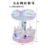 Équipement de jeu : Machine à pièces de monnaie, Manège à bascule pour 6 personnes, Modèle Internet Viral, Jeu libre sans jetons, Utilisation intérieure et extérieure, Parc, Site touristique