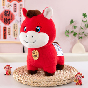 The mascot plush <strong>toy</strong> of the Year 2026 Horse Year, a company's annual meeting event gift, can be <strong>used</strong> as a logo. - Product Image 3
