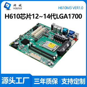 Carte mère industrielle Yentek H610M3 LGA1700 M-ATX double réseau 6 ports série PCI DDR4 quadri-canaux HDMI VGA - Product Image 5