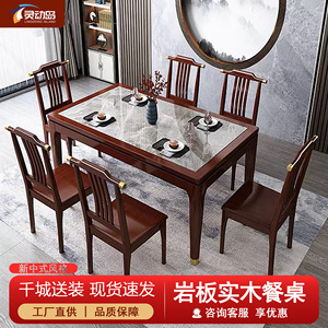 New Chinese Style Stone Slab <b>Dining</b> <b>Table</b> Solid Wood Rectangle Stable Modern Minimalist <b>Dining</b> Room Furniture - Product Image 5