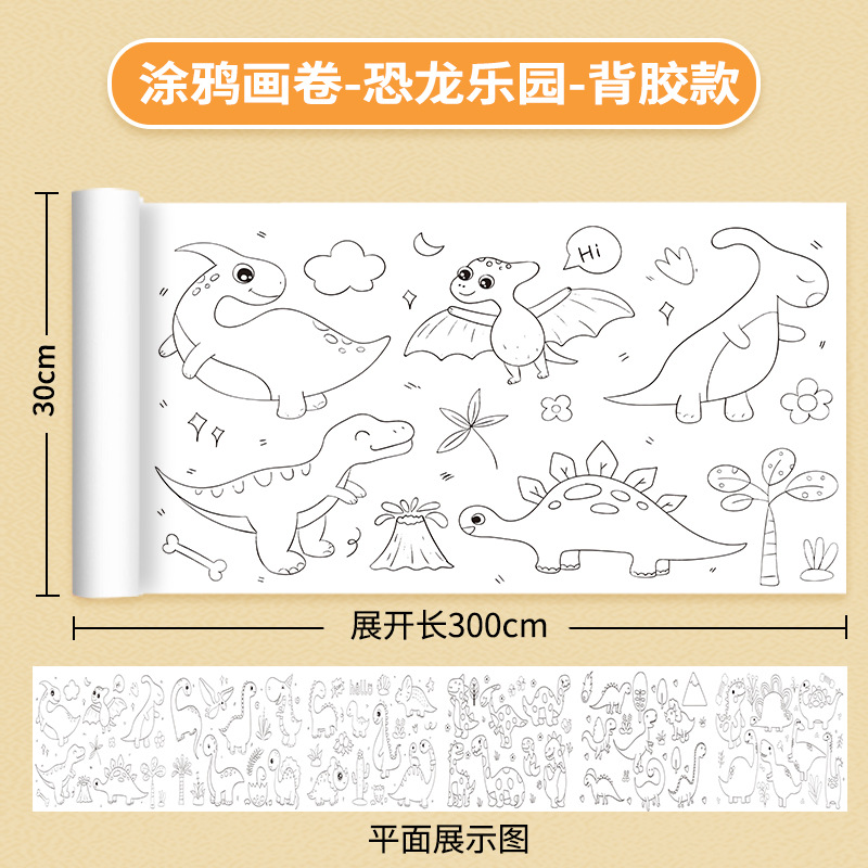 Adesivo Paradiso dei Dinosauri 300x30cm - Pellicola plastica semplice