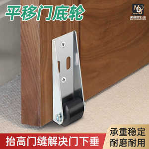 Rueda Inferior para Puerta Corredera Ying Sheng, Negra, Miniatura, Instalación Vertical, Silenciosa, Soporta Carga, para Muebles - Product Image 3