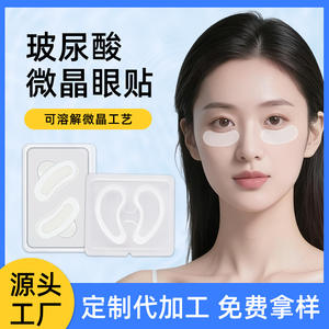 Patchs microcristallins à l'acide hyaluronique, boîte de 4 pièces, pour tous les types de peau, soins du visage hydratants anti-âge pour femmes - Product Image 4