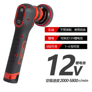 <b>Car</b> <b>Polisher</b> 12V Rechargeable Lithium Battery Small Fine Polishing Edge Waxing <b>Car</b> Detailing - Product Image 4