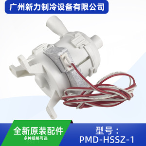 Pompe de drainage PMD-HSSZ-1 FUJ1KOK1 24KF1 DC13V pour pièces de climatisation centralisée, plastique durable - Product Image 4