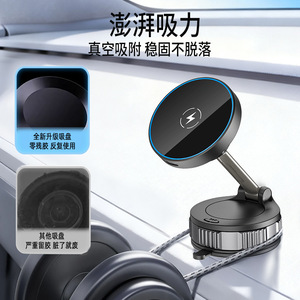 Magnetic <b>Car</b> Wireless Charging <b>Holder</b> 360 Degree Rotation Suction <b>Cup</b> Mount For iPhone Dashboard Windshield Mount - Product Image 4