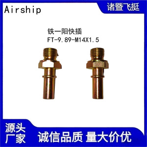 Tieyang Fuel Line Connector 9.89 M14X1.5 Metal Straight Automotive Quick Connect - Product Image 5
