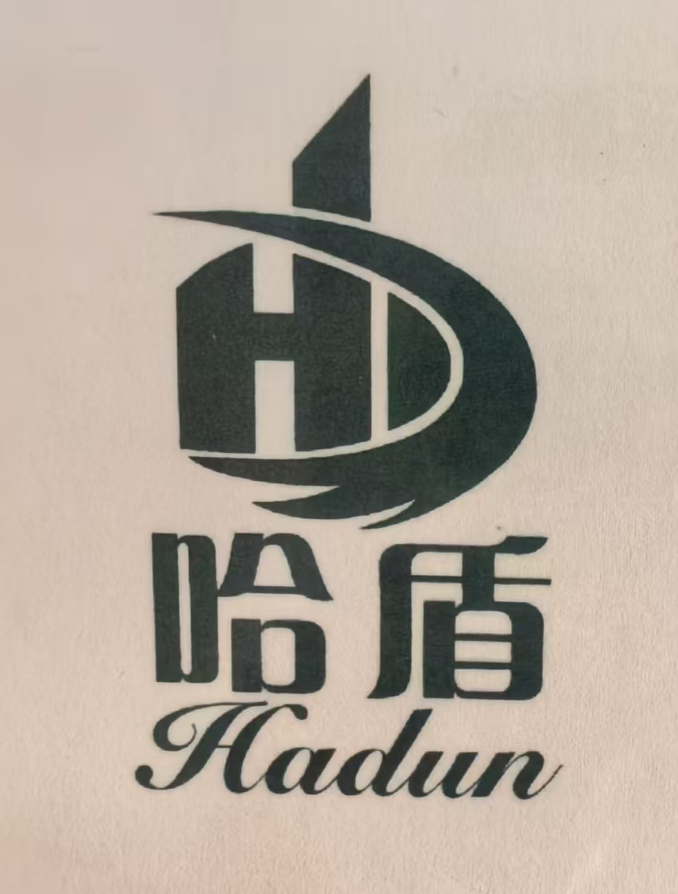 Foshan Nanhai District Hadunxin Hardware Firm logo
