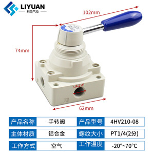 Válvula Neumática LiYuan Serie 4HV 1/2 Pulgada, Válvula Solenoide de Control de Presión de Gas, Funcionamiento a Temperatura Normal - Product Image 5