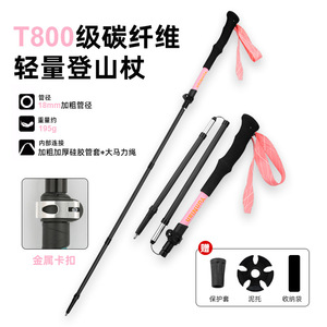 Bâton de randonnée en fibre de carbone T800 18 mm, ultraléger et pliable, pour la randonnée en plein air - Product Image 1
