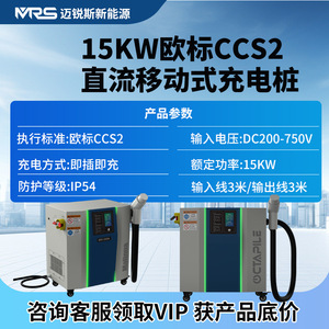 สถานีชาร์จรถยนต์ไฟฟ้าแบบเร็ว CCS1 CCS2 DC สำหรับ Shopify ระบบดรอปชิปปิ้ง กำลังไฟสูง 200-1000V 133A - Product Image 3