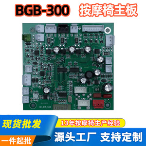 แผงวงจรเก้าอี้นวด HL-SP-01 รุ่น BGB-300 ควบคุมด้วยเสียงอัจฉริยะทั่วร่างกาย แผ่นอะลูมิเนียมด้านเดียว ชุบด้วยไฟฟ้า - Product Image 5
